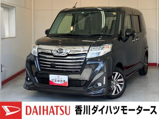 トール1.0 カスタムG