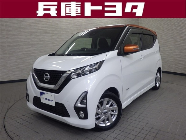デイズハイウェイスターX