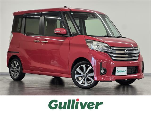 デイズルークスハイウェイスター X Gパッケージ