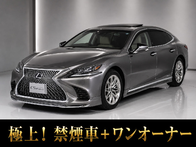 LS500 Iパッケージ