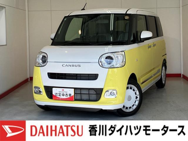 ムーヴキャンバス