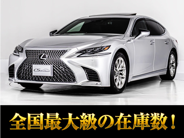 LS500 Iパッケージ