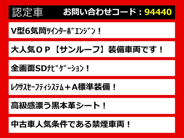 LS500 Iパッケージ