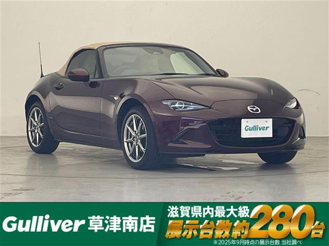 ロードスター1.5 35周年記念車
