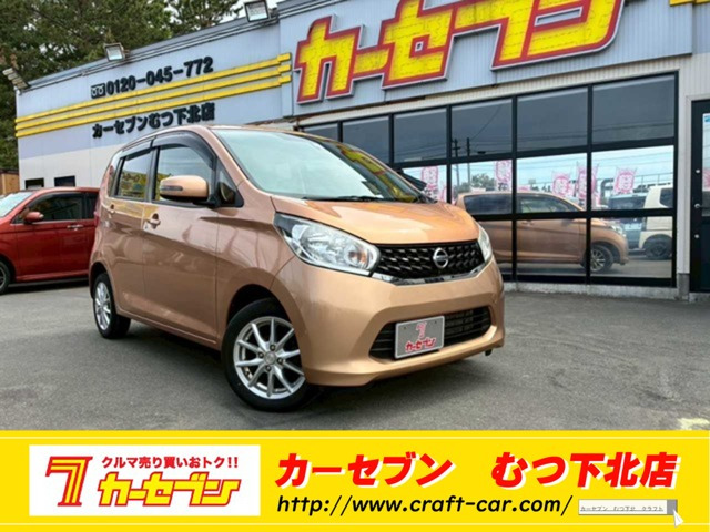 デイズX Vセレクション+SafetyII 4WD