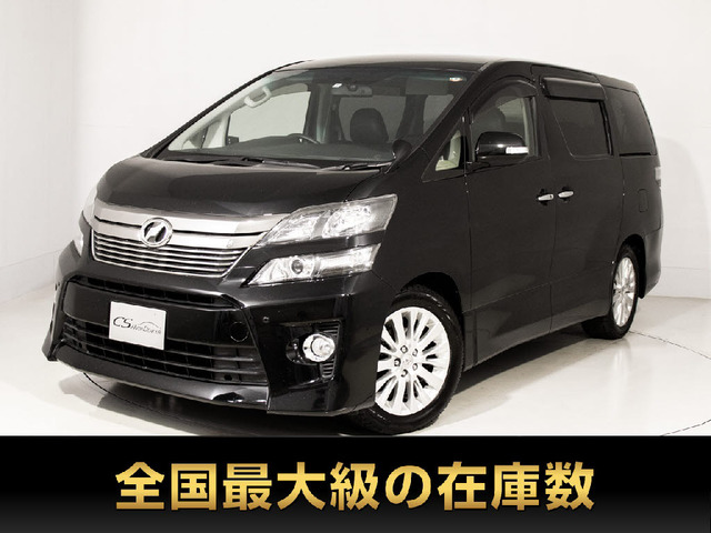 ヴェルファイア2.4 Z