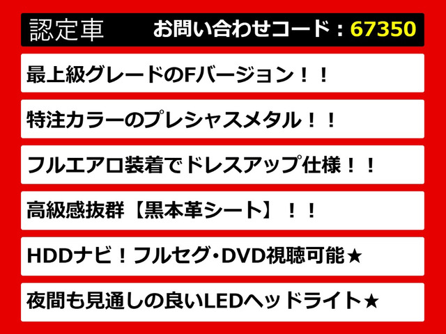 クラウンマジェスタ3.5 Fバージョン