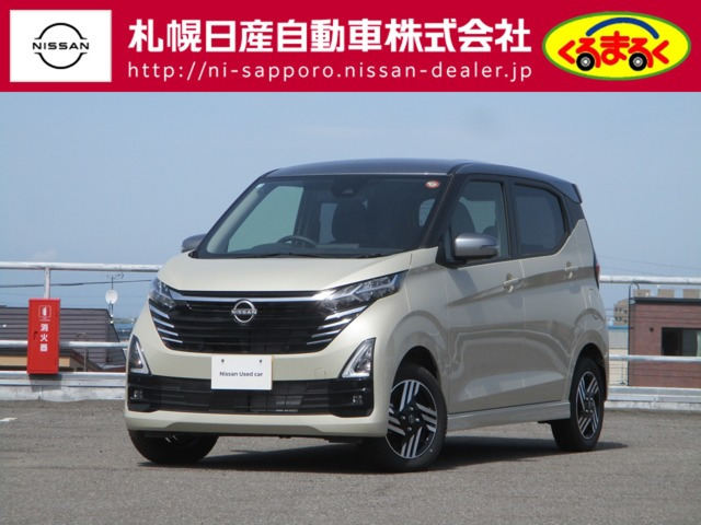 デイズハイウェイスターX プロパイロットエディション 4WD
