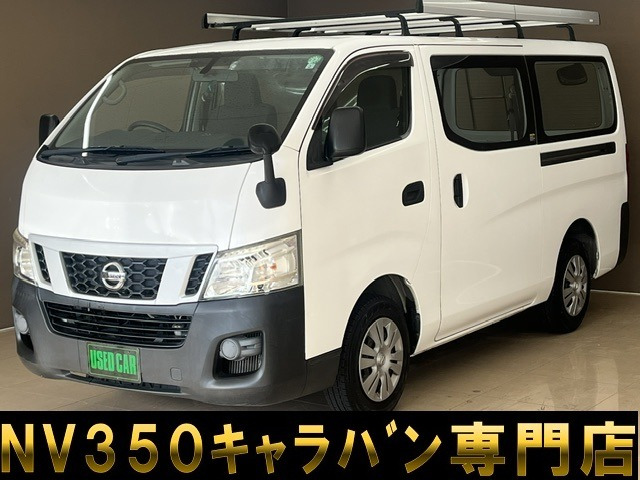 NV350キャラバン2.5 DX ロング 平床 ディーゼル