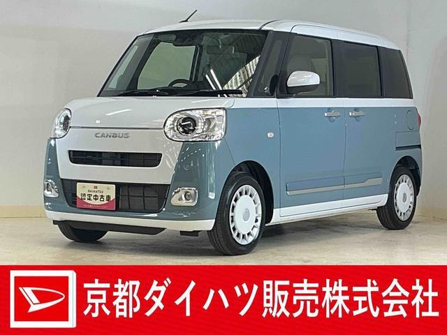 ムーヴキャンバス