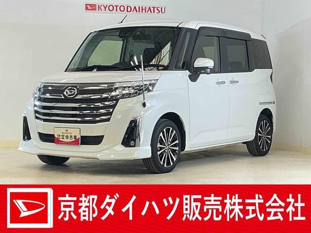 トール1.0 カスタムG