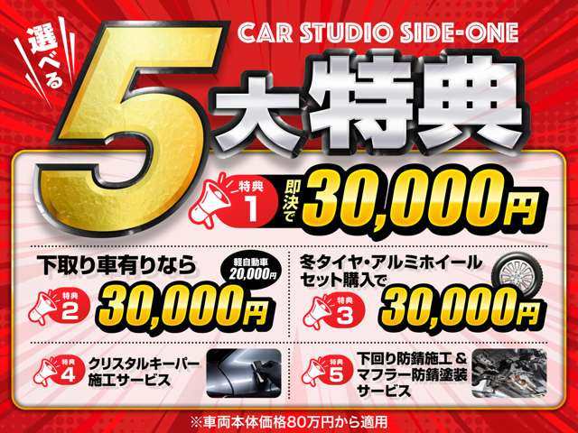 CAR STUDIO SIDE-ONE�������I�ׂ�5����T!!�ڂ����͓��X�̃J�[���C�t�A�h�o�C�U�[�܂ł��C�y�ɂ��₢���킹���������B���ЁA���̋@��Ɂ��       �����A�ق��̓��T�Ƃ͕��p�͂ł��܂���