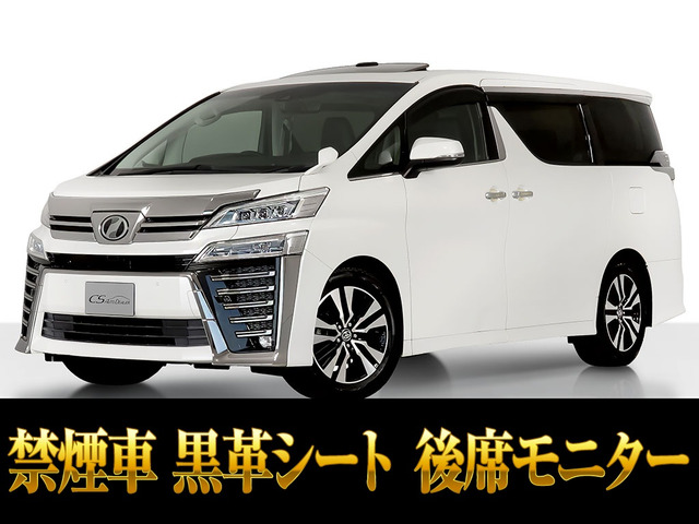 ヴェルファイア2.5 Z Gエディション