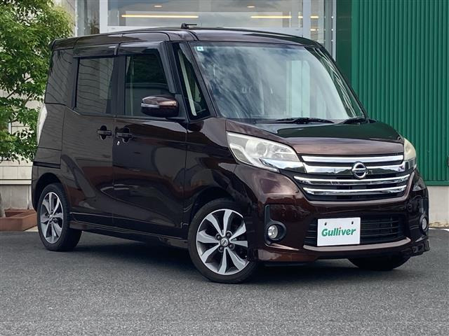 デイズルークスハイウェイスター X Gパッケージ