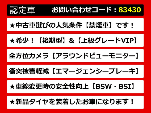 フーガ2.5 250VIP