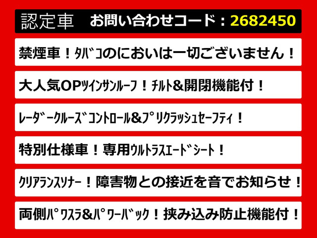 ヴェルファイア2.5 Z Aエディション ゴールデンアイズ