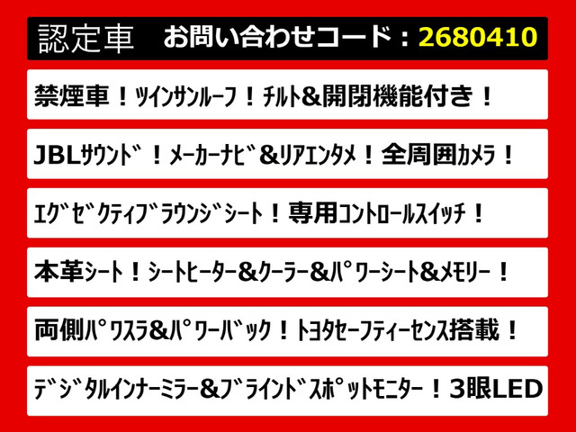 アルファード3.5 エグゼクティブ ラウンジ S