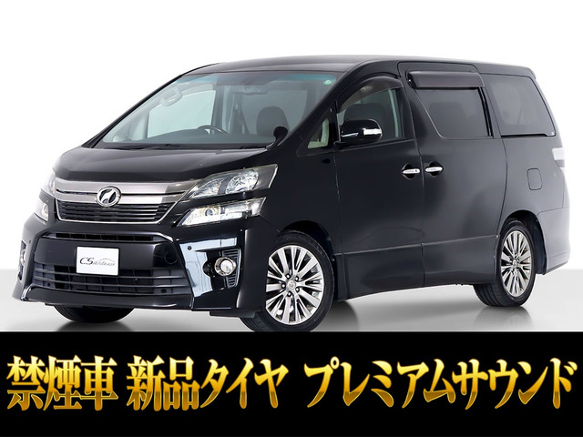 ヴェルファイア2.4 Z ゴールデンアイズ