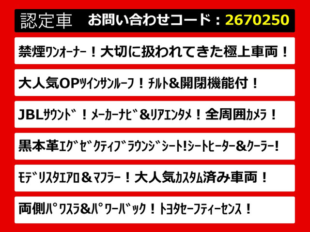 アルファード3.5 エグゼクティブ ラウンジ S