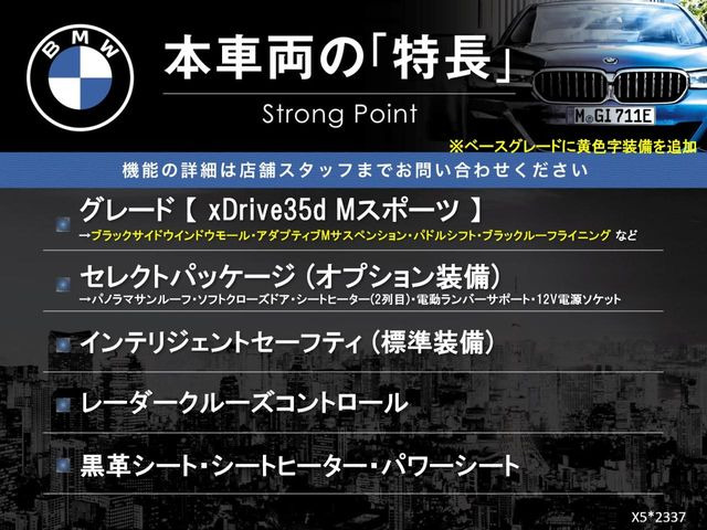 X5xドライブ 35d Mスポーツ 4WD