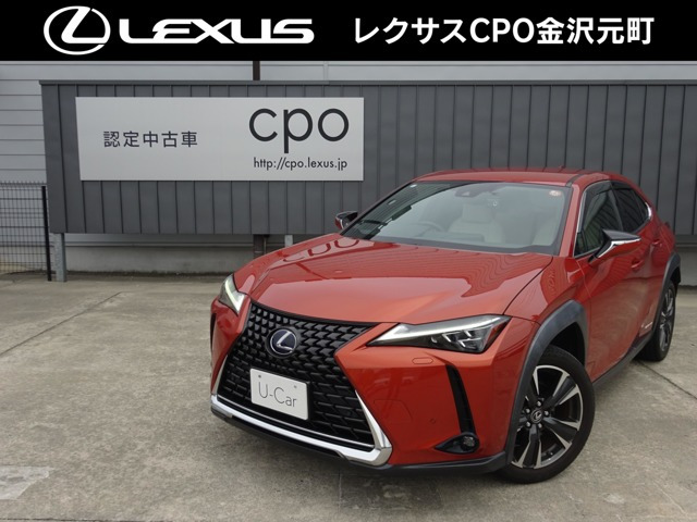UX250h バージョンL