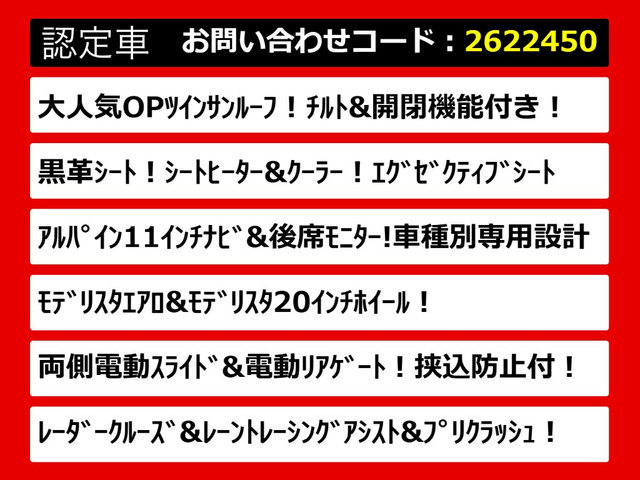 アルファード2.5 S Cパッケージ