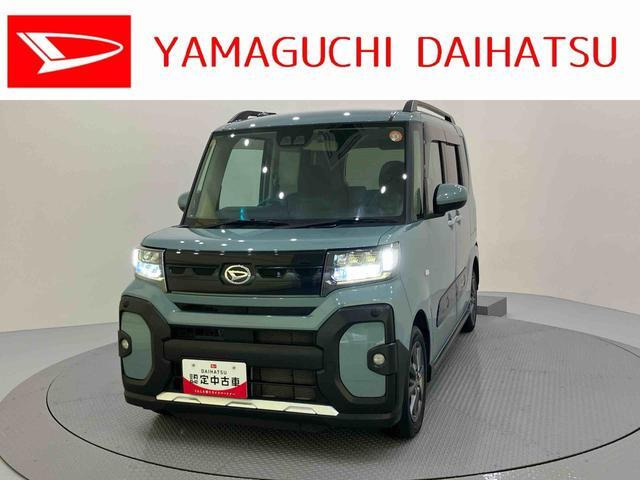タントファンクロス