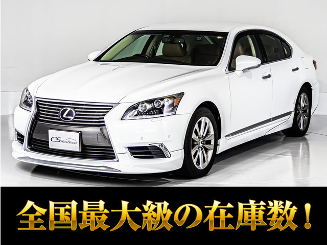 LS460 バージョンL
