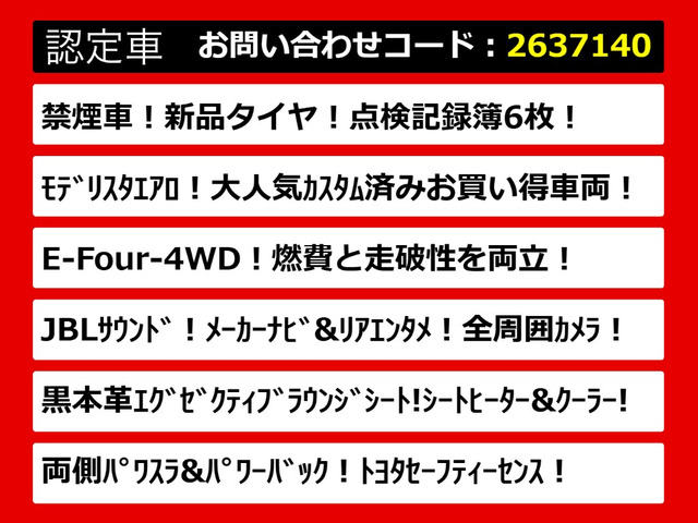 アルファードハイブリッド 2.5 エグゼクティブ ラウンジ S E-Four 4WD