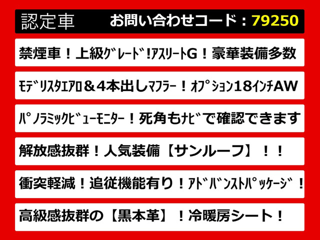 クラウンアスリートハイブリッド 2.5 G