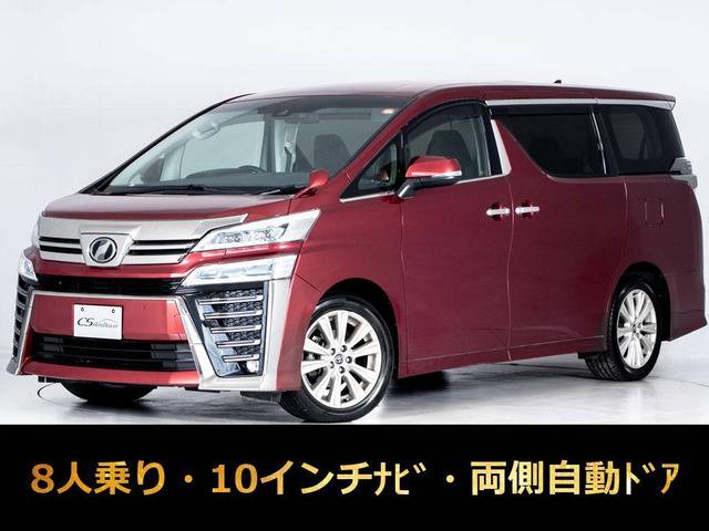 ヴェルファイア2.5 Z