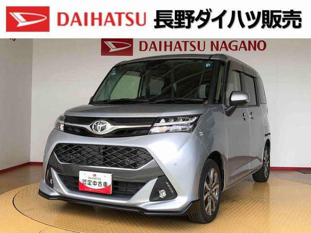 タンク1.0 カスタム G-T