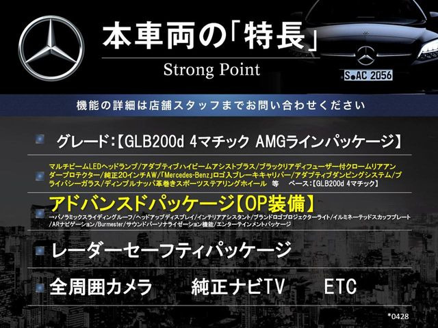 GLBGLB200d 4マチック AMGラインパッケージ 4WD