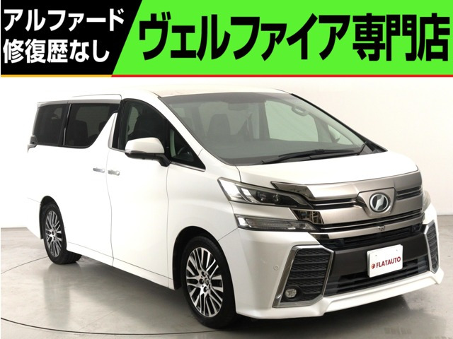 ヴェルファイア2.5 Z Gエディション