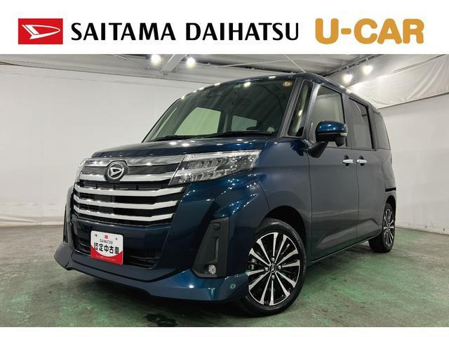 トール1.0 カスタムG