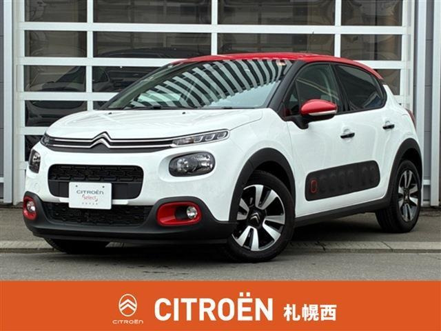 C3シャイン