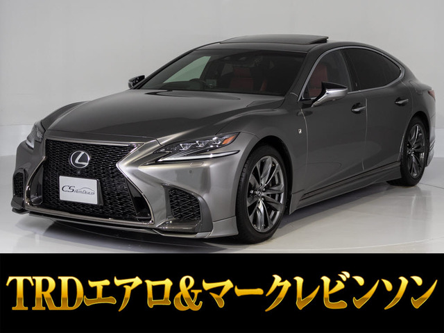 LS500 Fスポーツ