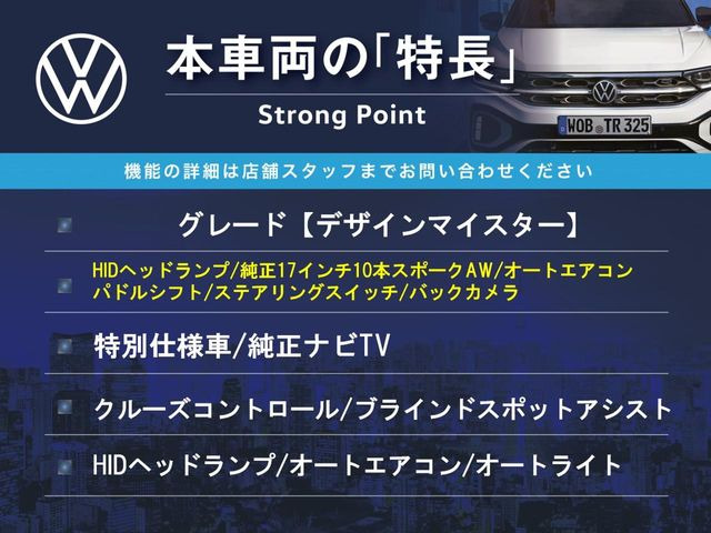 ザ・ビートルデザイン