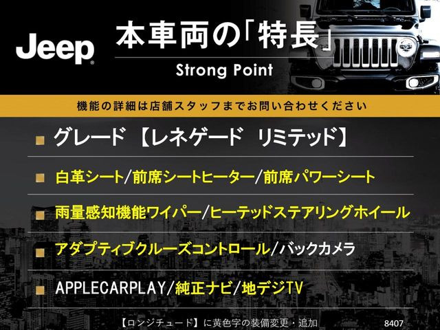 レネゲードリミテッド