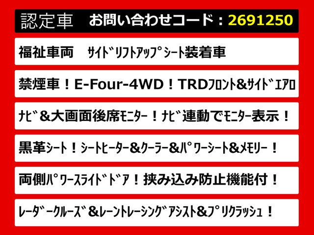アルファードハイブリッド 2.5 SR サイドリフトアップシート E-Four 4WD