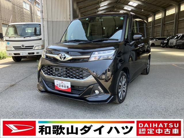 タンク1.0 カスタム G-T