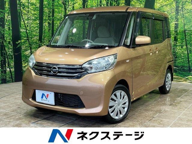 デイズルークスX Vセレクション