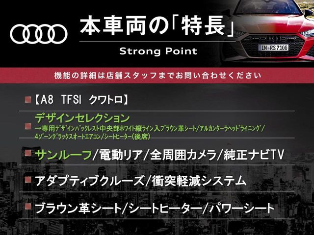 A84.0 TFSI クワトロ 4WD