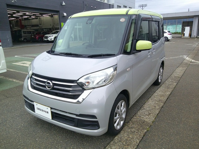 デイズルークスX Vセレクション