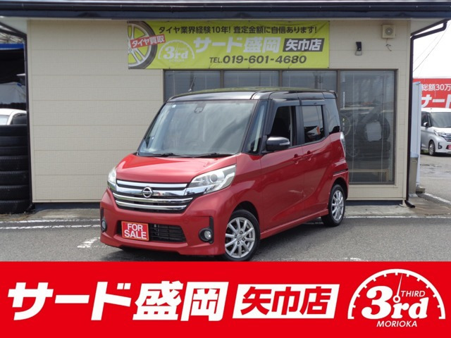 デイズルークスハイウェイスター ターボ 4WD