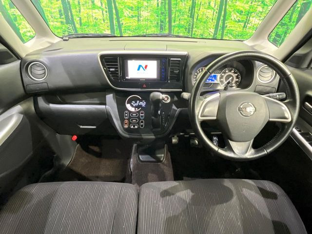 デイズルークスハイウェイスター X