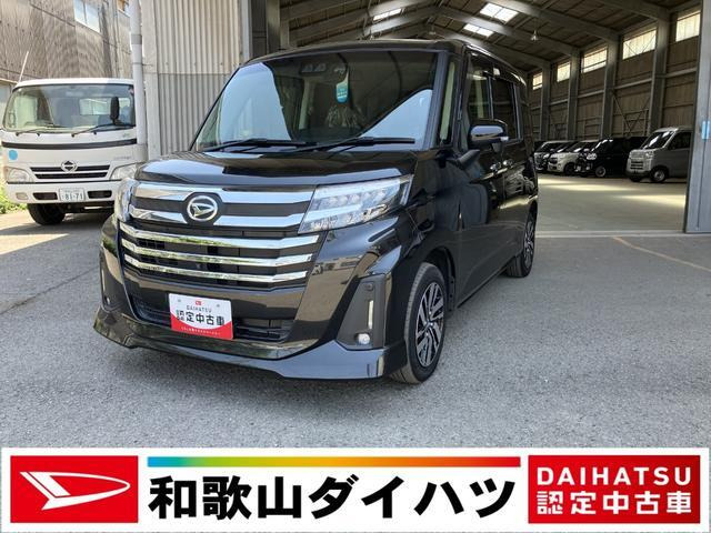 トール1.0 カスタムG
