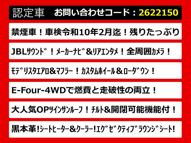 アルファードハイブリッド 2.5 エグゼクティブ ラウンジ S E-Four 4WD