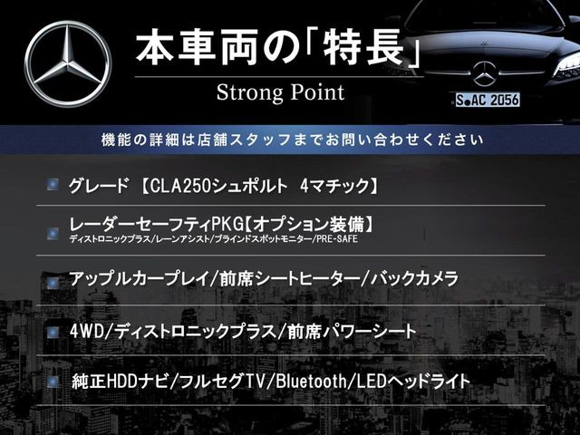 CLAクラスCLA250 シュポルト 4マチック 4WD