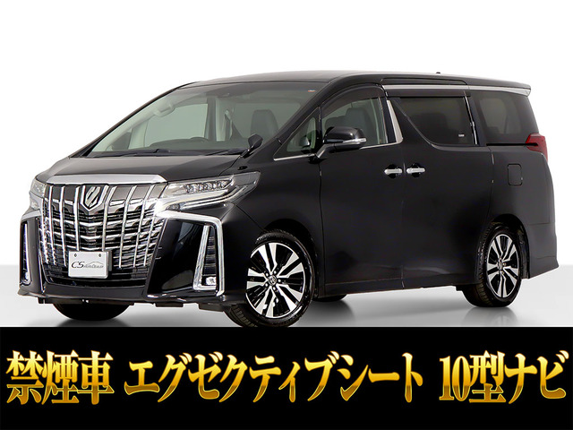 トヨタ アルファード 2015年モデル S Cパッケージの中古車一覧｜中古車